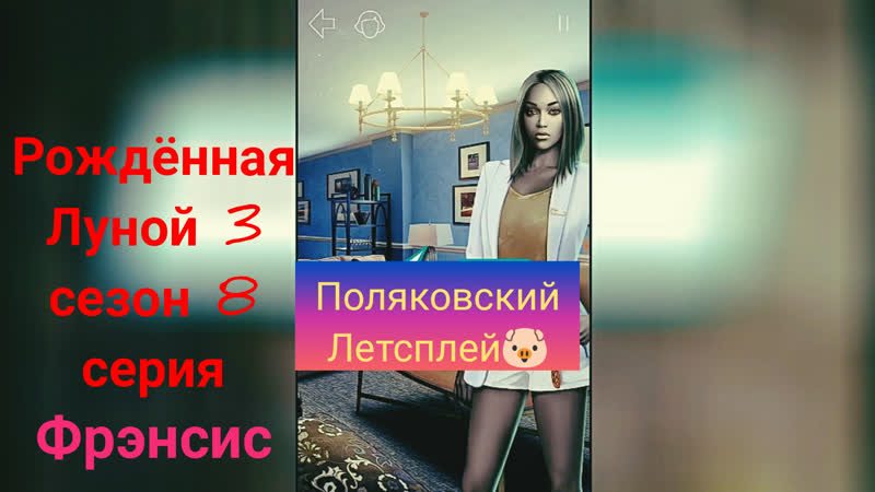 Поляковский Летсплей Клуб Романтики Мои Истории Рождённая