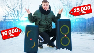 JBL PartyBox 100 vs JBL PartyBox 300 - БИТВА САМЫХ МОЩНЫХ КОЛОНОК JBL до 30 000 РУБЛЕЙ!
