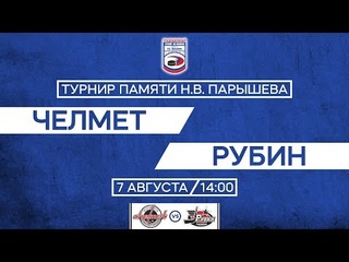 «Челмет» – «Рубин» (4:2, )