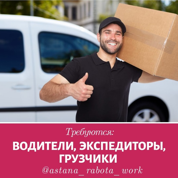 Водитель Личным Авто Интернет Магазин
