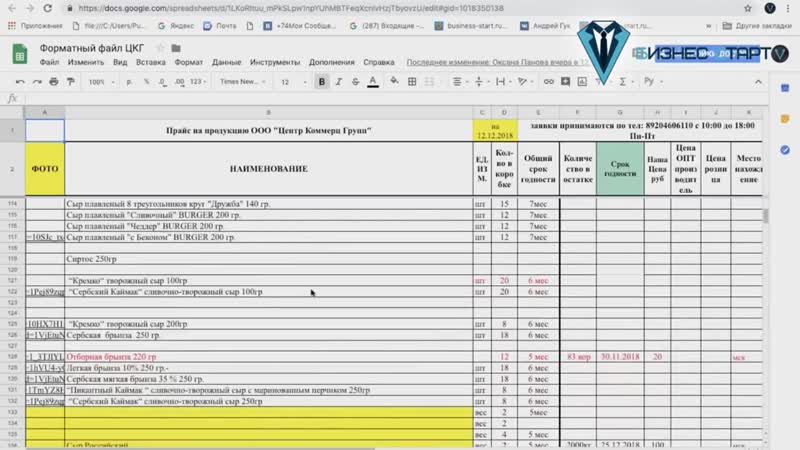 Прямое Предложение в Опте Наш