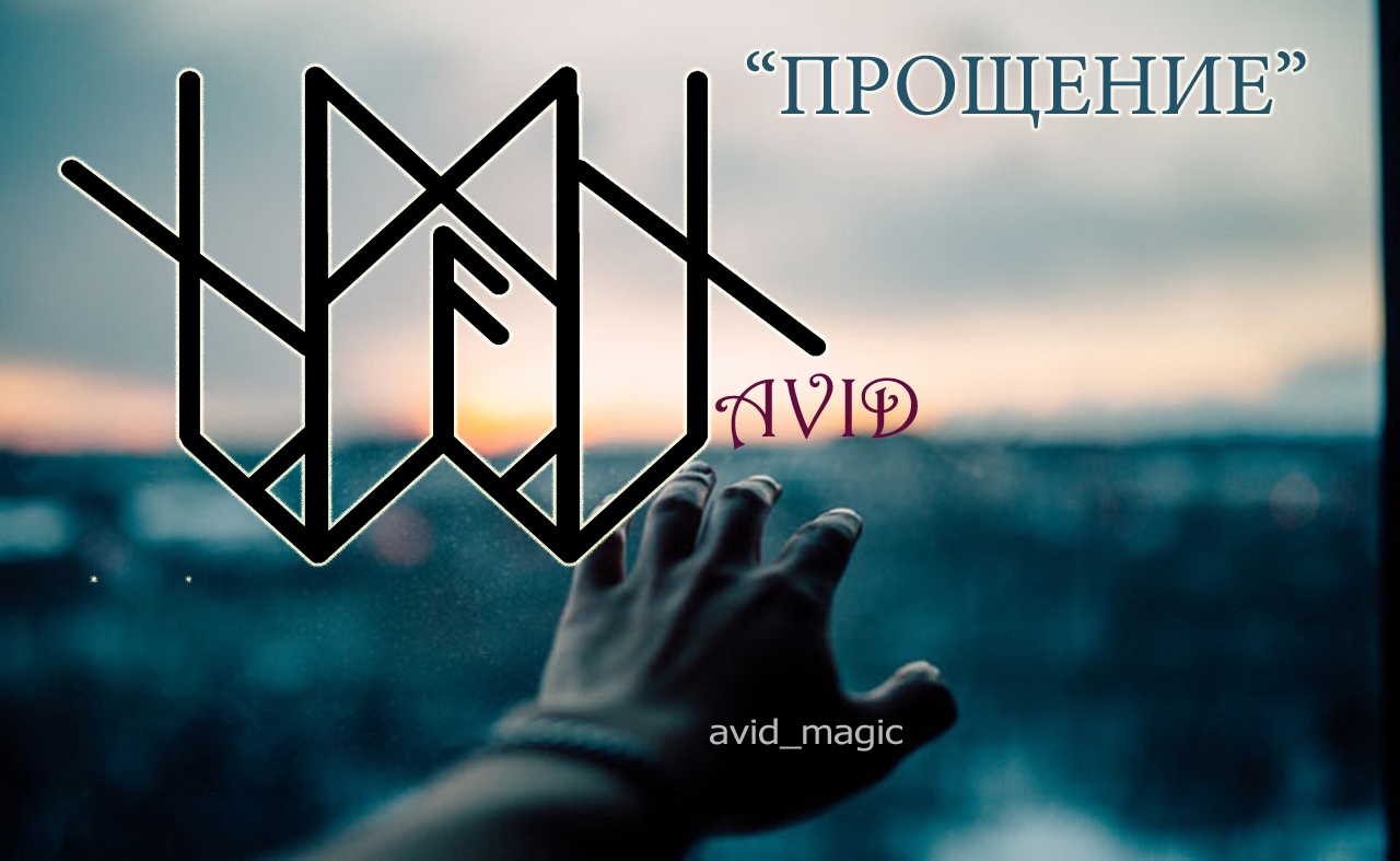 СТАВ "ПРОЩЕНИЕ" -adCbpP1UFM