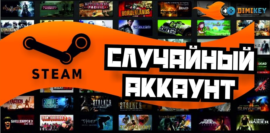 Продам Магазин Аккаунтов