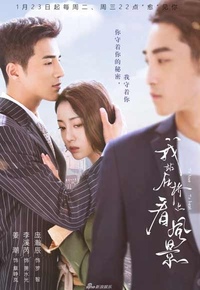 Мост между сердцами дорама. Летняя любовь дорама. Тан единственная любовь дорама. Таинственная любовь дорама 1. Последняя миссия ангела любовь поцелуй.