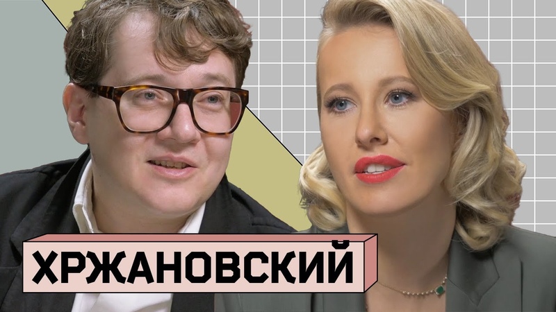 ИЛЬЯ ХРЖАНОВСКИЙ: об Абрамовиче, Тесаке и