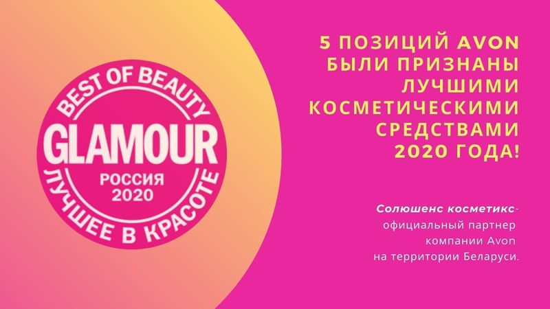 5 обладателей награды Glamour Best of Beauty