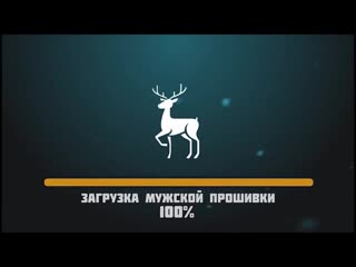 Старец про Подкаблучников