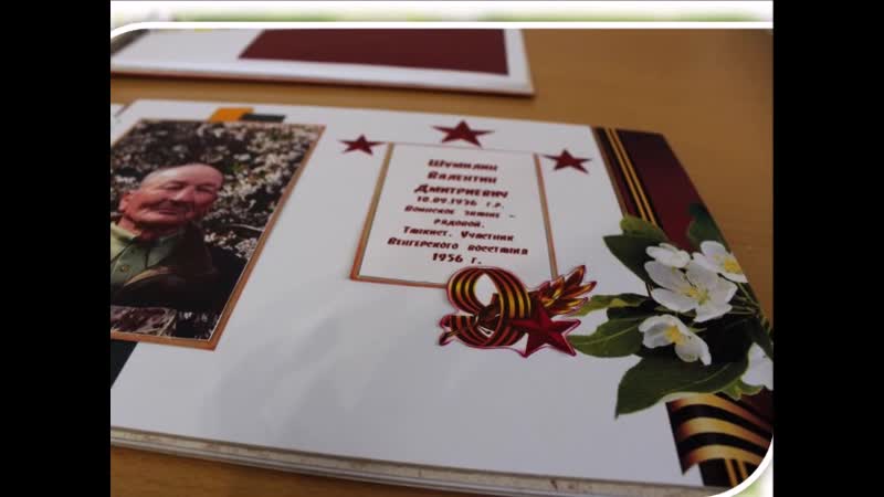 Урюпинский район альбом Победы