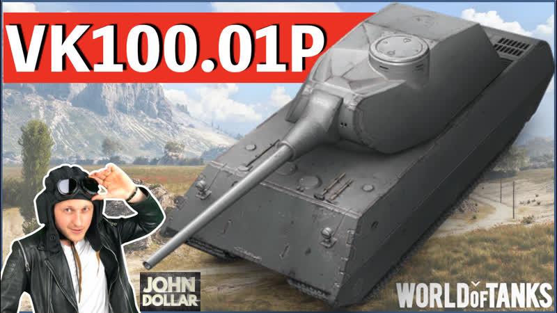World of Tanks - VK100.01P