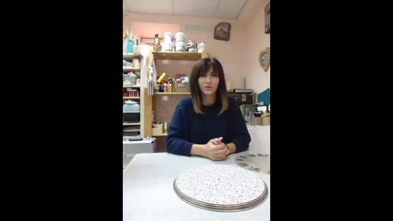 Леля Раевская. Часы на
