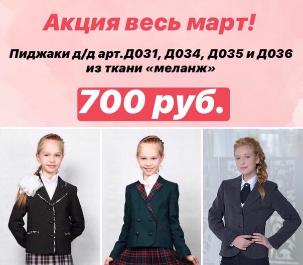 Школьный сарафан в клетку для девочки. Проспект октября 74 уфа школьная форма. Школьная форма для девочек 1 класс. Стандарты школьной формы. Школьная форма.