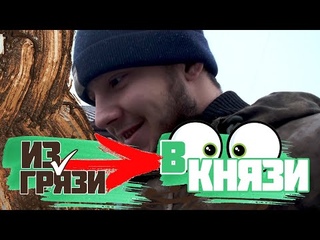 ИЗ ГРЯЗИ В КНЯЗИ | GROUNDED #STANCE | ВАЗ 2101 | #ЖИГА ЖИВИ | STANCEDAILY| КОПЕЙКА | БОЕВАЯ КЛАССИКА