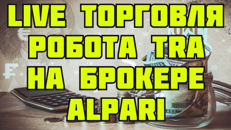 Торговля Роботом Кликером для Бинарных Опционов