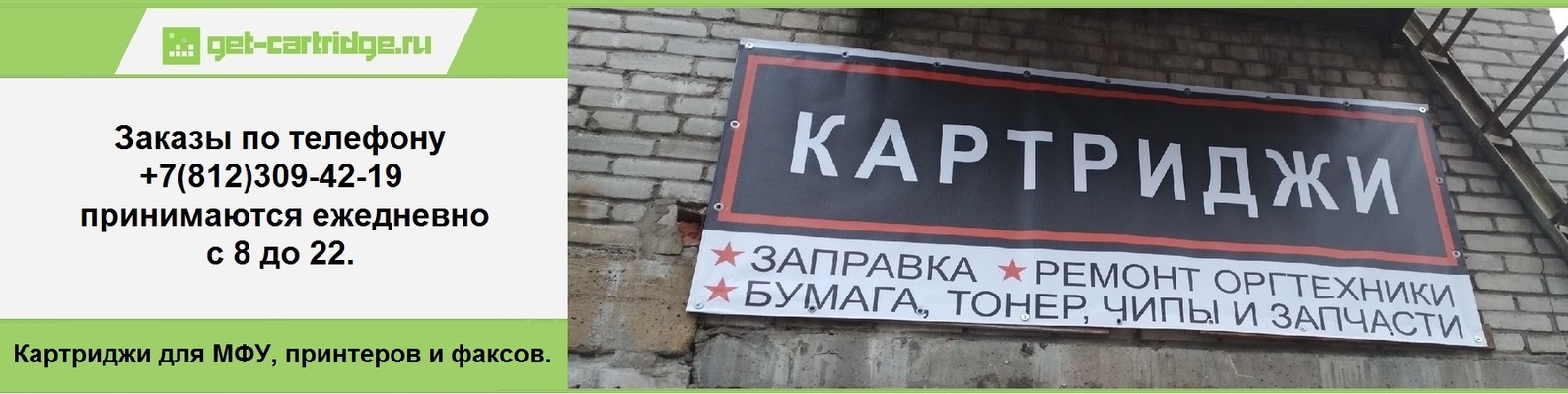 Картриджи для принтеров и МФУ! Доставка по СПб | ВКонтакте