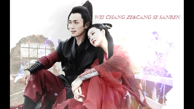 Wei Chang Ze Cang Se