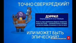 ГАЙД ПО ДЭРРИЛУ. НА ЧТО СПОСОБНА ДЕРЕВЯННАЯ БОЧКА?