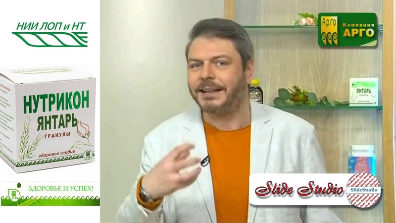 Нутрикон Янтарь