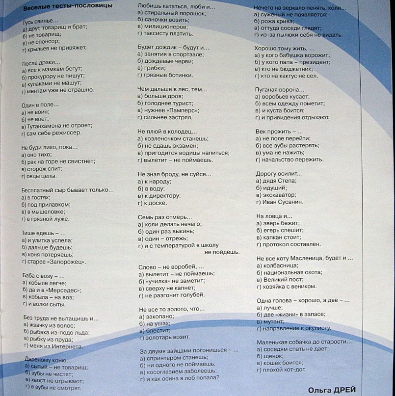 Ольга Дрей | Белгород