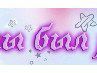 Алёнка Апалаева | Набережные Челны