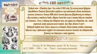 Виртуальная книжная выставка книг-юбиляров 2022 года «Классическая десятка»