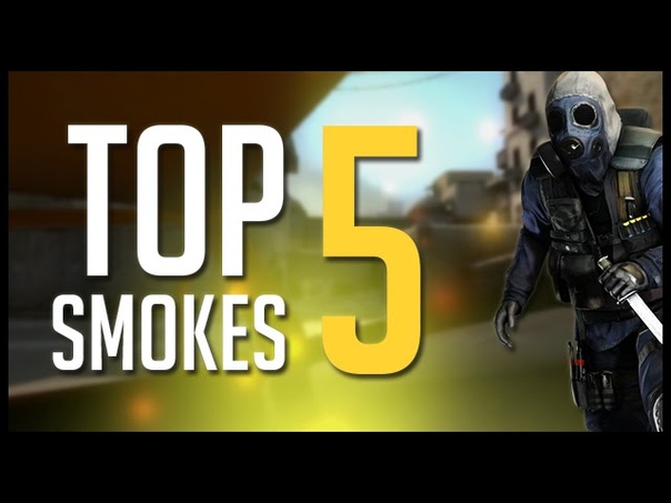 CSGO : TOP 5 SMOKES on