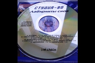 Студия-80 -  Алло. Поёт Елена Полозова (Elen Cora)