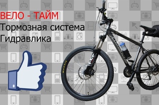 ВЕЛО ТОРМОЗА ДИСКОВЫЕ (чистка тормозных дисков и колодок)