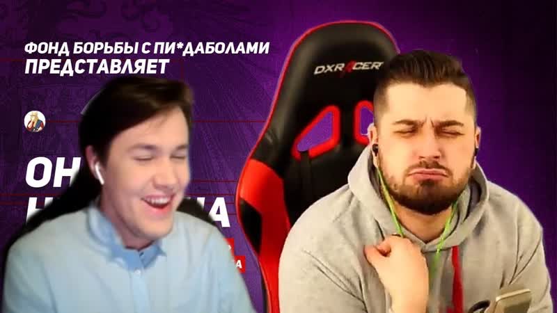 МАФАНЯ смотрит: Он вам не Алёша, 2, Разоблачение Hard