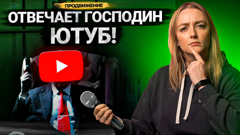 Вы найдете ВСЕ ОТВЕТЫ в АНАЛИТИКЕ вашего Ютуб канала Когда