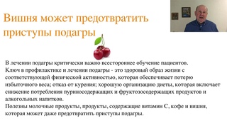 WEB H&D - Подагра - даже путешествие в тысячу миль начинается с первого шага