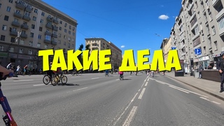 ТАКИЕ ДЕЛА