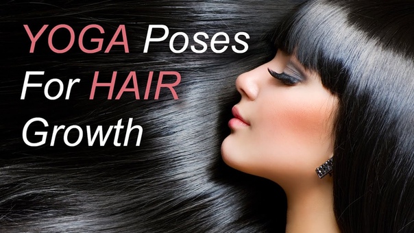 6 Yoga Poses for Hair