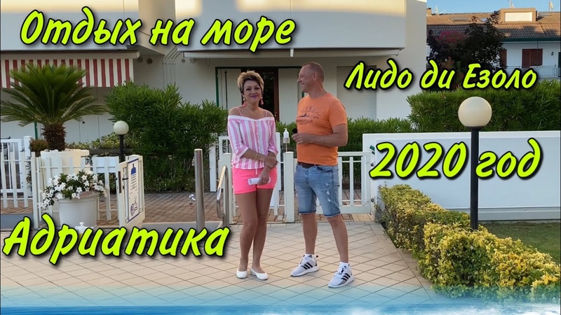 ОТПУСК НА 2020 ДИ