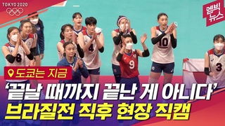 [도쿄는 지금!] 결코 눈물 흘리지 않는다! 우리는 끝날 때까지 끝난 게 아니다!