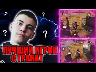 ЛУЧШИЙ ИГРОК С ГРАНАТТИМСПИК КОМАНДЫ DESTROYERS ЛУЧШИЕ МОМЕНТЫ С ТУРНИРОВ.