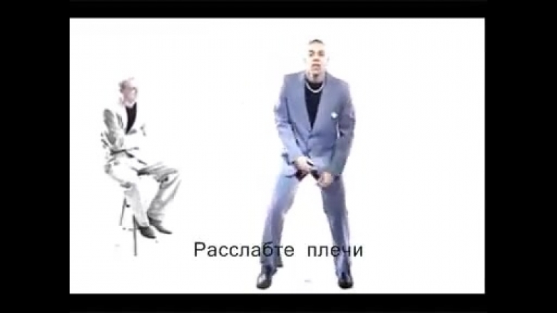 так надо плясать под