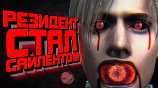 RESIDENT EVIL 4 ПРЕВРАТИЛИ В SILENT HILL | CHAOTIC LOS CRACKUDOS MOD | СБОРКА 2024  #residentevil4