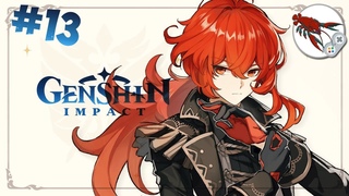 Genshin Impact (ТС) Тринадцатый стрим!