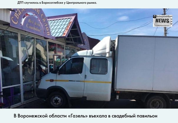 транспортные компании в борисоглебске. газель борисоглебск. 2. доставка до город воронеж. газель борисоглебск.