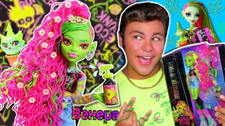 БУНТАРКА ВЕРНУЛАСЬ! Венера Макфлайтрар Monster High G3 Venus McFlytrap 🌱