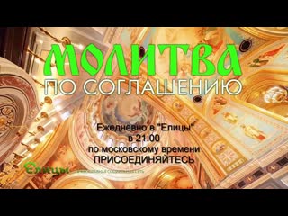 Молитва по соглашению: Что это такое и зачем ее читать о. Андрей Ткачев в соцсети Елицы