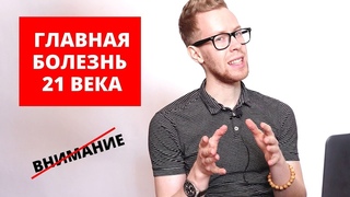 Почему сложно сконцентрироваться ?