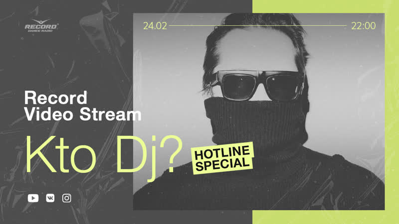 Record Video Stream, KTO
