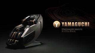 ЧЕРНАЯ ПАНТЕРА | Кресло YAMAGUCHI Xi Ultra Black | Роскошь в деталях