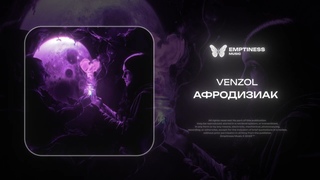 VENZOL — Афродизиак