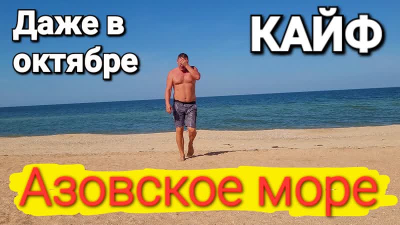 Жара, медузы, девушки без лифчиков на пляжах. ,Голубицкая.