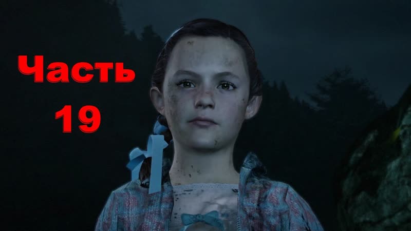 Resident Evil: Revelations 2 По следам Aleks Wesker 19 (Эпизод