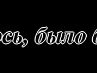 Валентина Терентьева | Самара