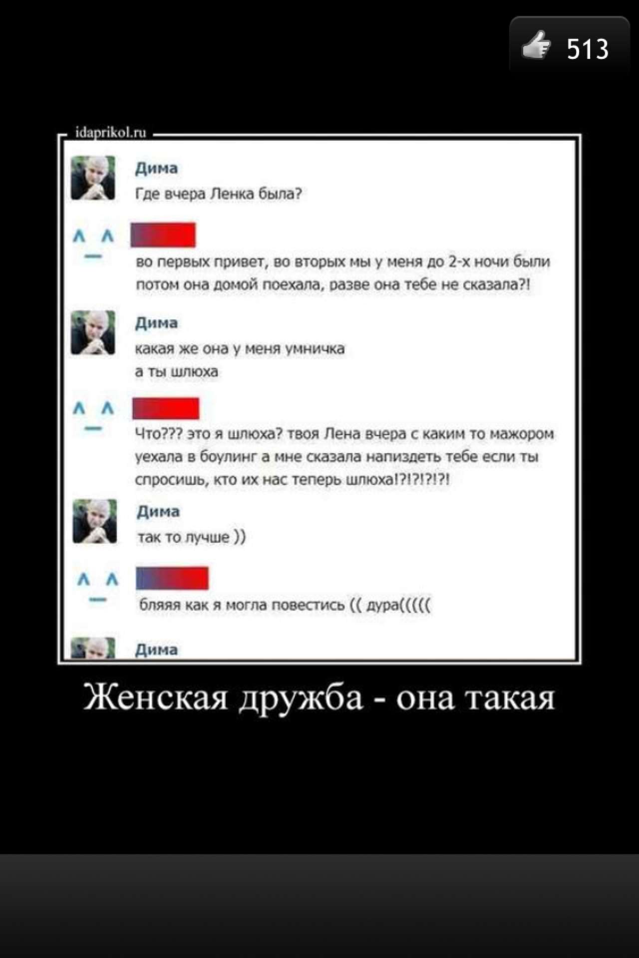 Где вчера ленка была?