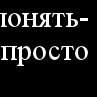 Елена Тесленко | Мироновка